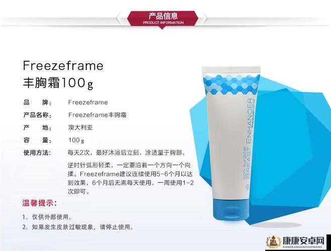 Freezeframe 丰满：探索其独特魅力与潜在价值